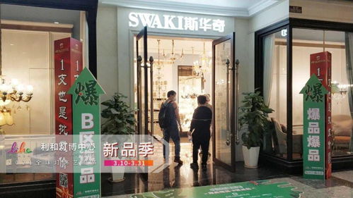 2021全球燈飾藝購節(jié)新品季火爆開場，收藏品鑒定評估服務(wù)點(diǎn)亮藝術(shù)與投資新視界