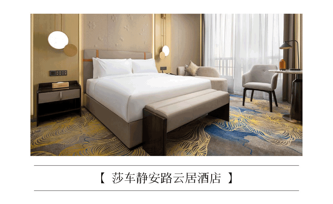 旅享新春 跟著錦江游中國，一枕安然入夢鄉(xiāng)